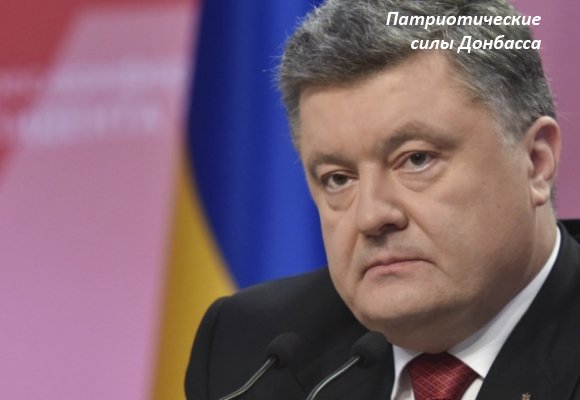 Порошенко попросил признать лишение Януковича звания президента неконституционным