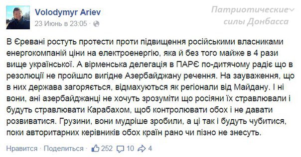 Депутат Верховной Рады из Блока Петра Порошенко имел неосторожность громко выразиться по отношению к правительству Азербайджана