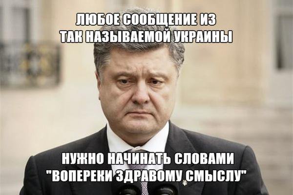 В Украине создали центр проблем Российской Федерации