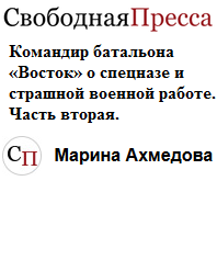 Александр Ходаковский: «Нельзя воспринимать войну, как сафари»