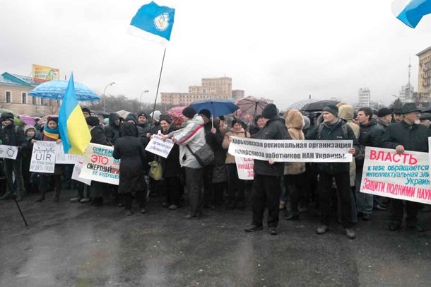 В Харькове ученые вышли на площадь с протянутой рукой