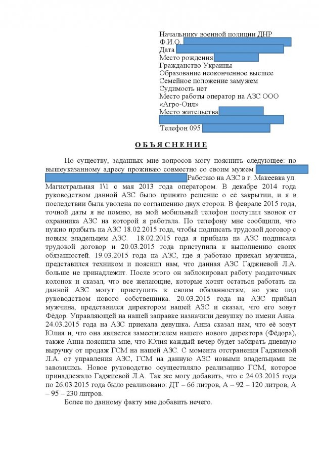 «Войну с заправками» устроил депутат Народного совета ДНР