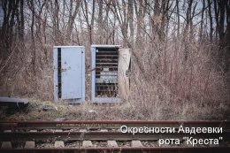 Окресности Авдеевки. Рота Креста