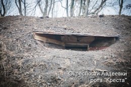 Окресности Авдеевки. Рота Креста