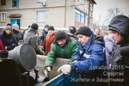 Спартак. Жители и Защитники