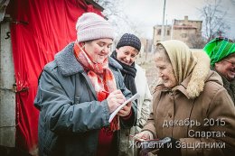 Спартак. Жители и Защитники