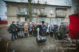 Спартак. Жители и Защитники