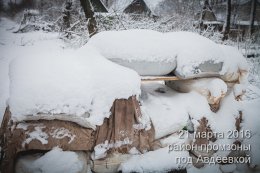 Самая горячая точка холодной весны