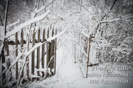 Самая горячая точка холодной весны