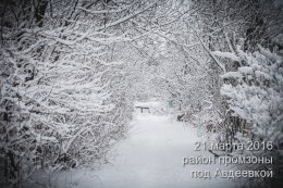 Самая горячая точка холодной весны