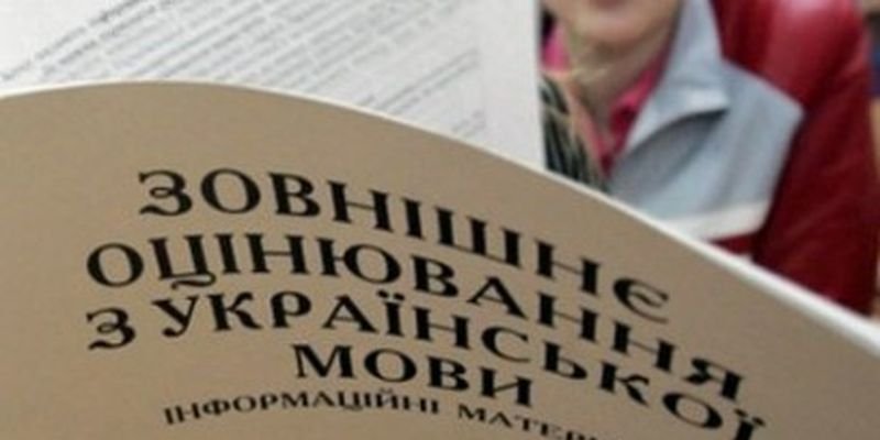 Выпускники с Донбасса смогут поступить в украинские вузы без ВНО