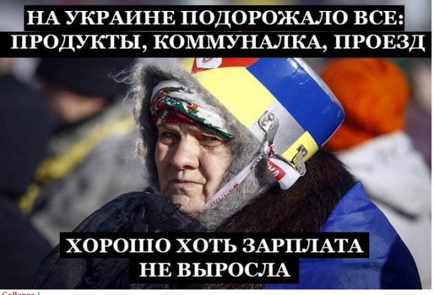 Украину сгубит жадность