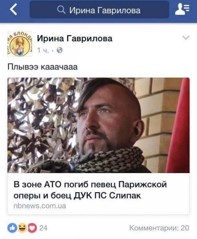 Пост, донос и  до свиданья!