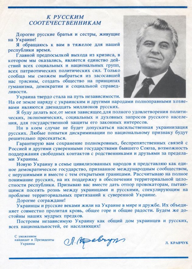 Дискриминация русского языка и русского населения на бывшей Украине в контексте современной войны в Донбассе