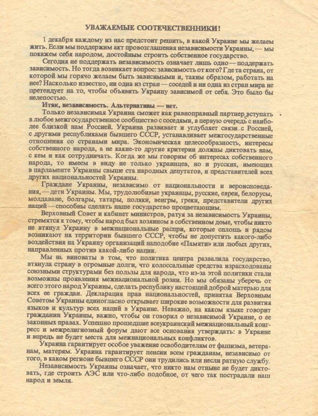 Дискриминация русского языка и русского населения на бывшей Украине в контексте современной войны в Донбассе