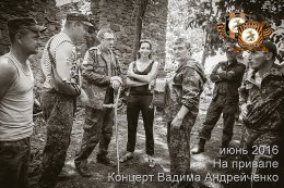 Концерт автора-исполнителя Вадима Андрейченко для бойцов 11 ОМСП «Восток»