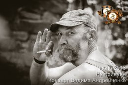 Концерт автора-исполнителя Вадима Андрейченко для бойцов 11 ОМСП «Восток»