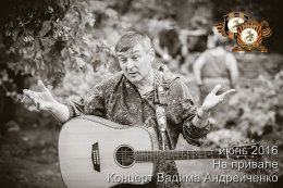 Концерт автора-исполнителя Вадима Андрейченко для бойцов 11 ОМСП «Восток»